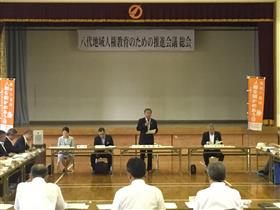 20190516人権教育のための推進会議