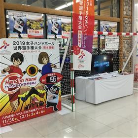 20190518女子ハンド200日前イベント4