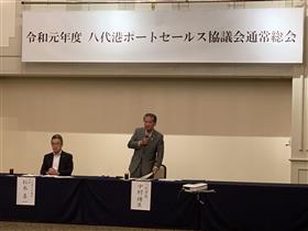 20190531PS協議会