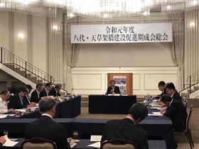 20190607八天架橋期成会総会2