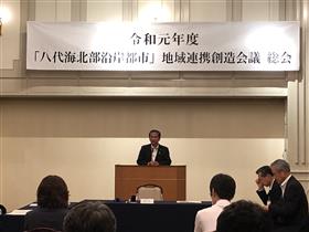 20190607北部沿岸都市創造会議