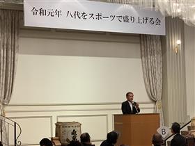 20190610スポーツで盛り上げる会