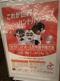 20190610スポーツで盛り上げる会3