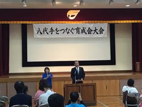 20190616手をつなぐ育成会大会
