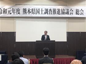 国土調査推進協議会