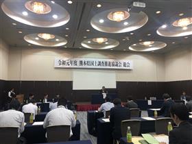 国土調査推進協議会2