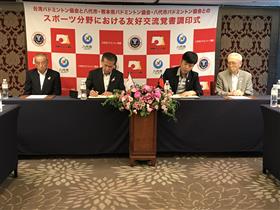 台湾との覚書調印式