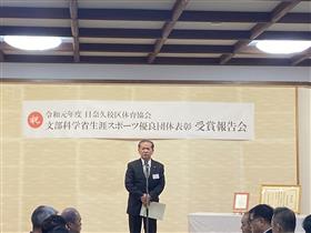 日奈久体協表彰受賞報告会