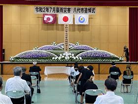 令和2年7月豪雨災害追悼式