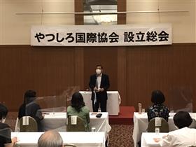 やつしろ国際協会