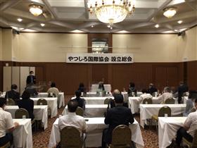 やつしろ国際協会