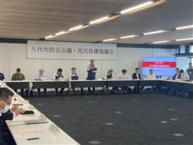 防災会議