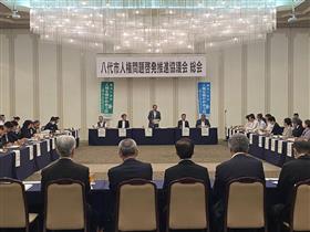 人権