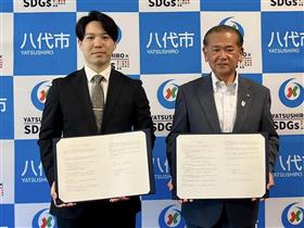 【株式会社U-STYLE 立地協定・連携協定調印式】令和6年7月29日（月曜日）