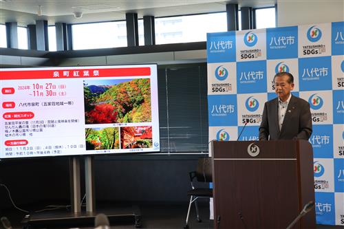 10月定例記者会見　中村市長