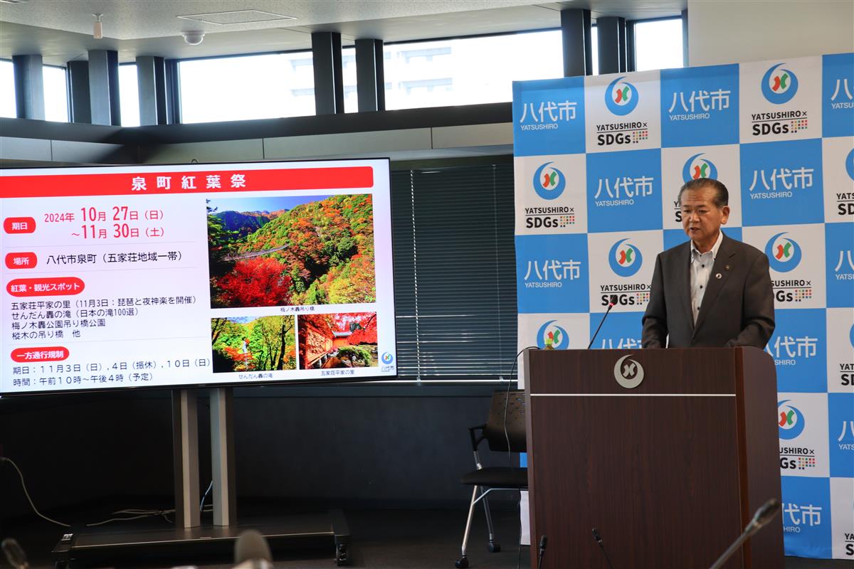 10月定例記者会見　中村市長の画像