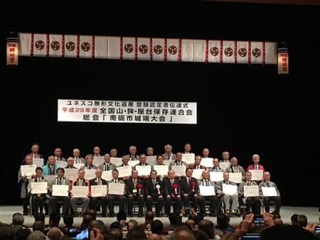 ユネスコ無形文化遺産 認定書伝達式