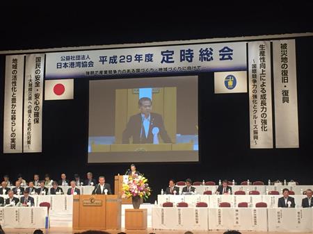 公益社団法人日本港湾協会総会