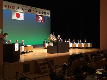 八代市商工会通常総会総会