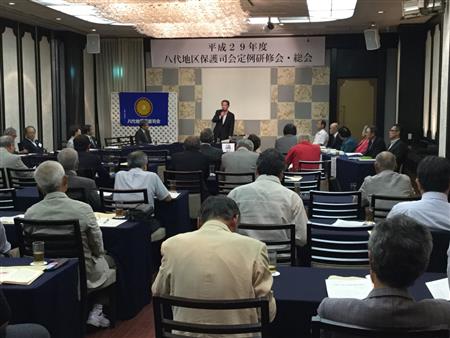 平成29年度八代地区保護司会総会