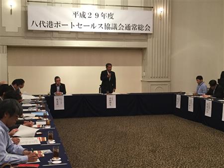 八代港ポートセールス協議会総会