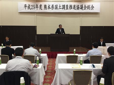 熊本県国土調査推進協議会総会