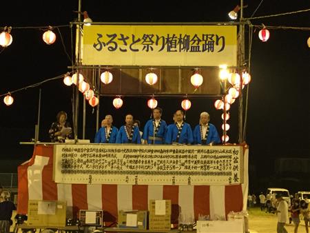 ふるさと祭り植柳盆踊り