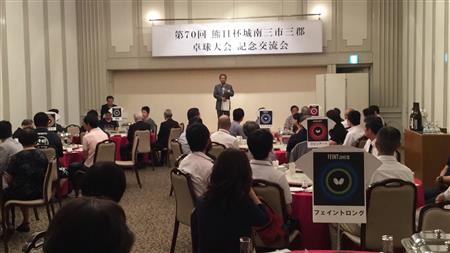 熊日杯城南三市三郡卓球大会記念交流会