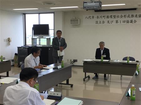 八代市・氷川町地域循環型社会形成推進協議会設立会