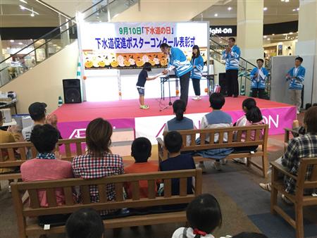 下水道の日「下水道ポスターコンクール」(1)