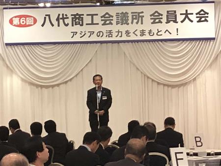 八代商工会議所 会員大会1