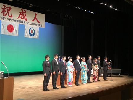 八代市成人式