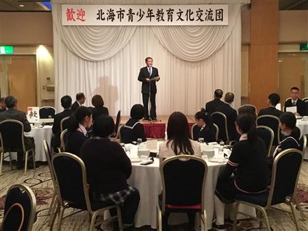 北海市ジュニア教育文化交流団歓迎レセプション
