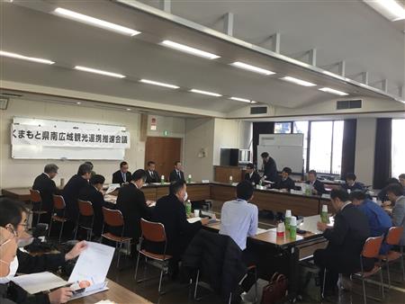 第5回くまもと県南広域観光連携推進会議