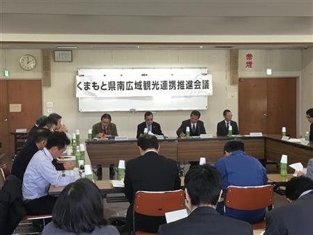 第5回くまもと県南広域観光連携推進会議1