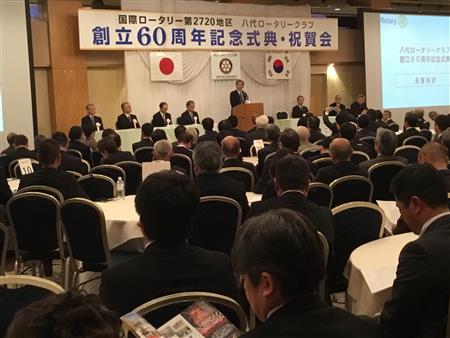 八代ロータリークラブ60周年記念式典