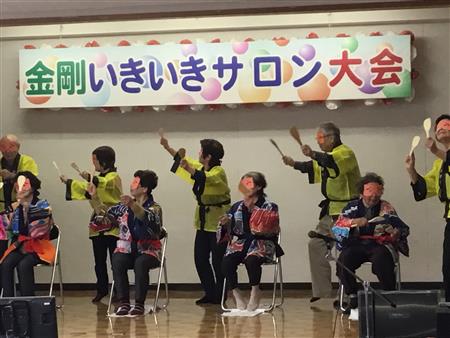 いきいきサロン