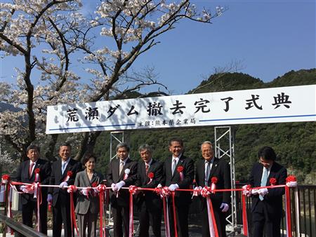荒瀬ダム撤去式典