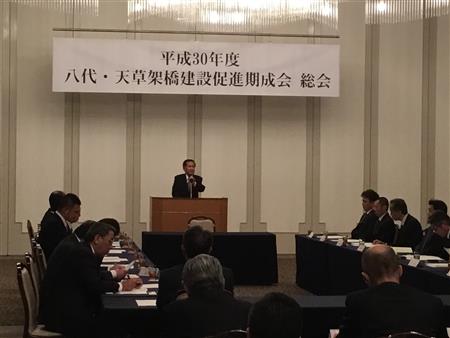 八代・天草架橋建設促進期成会