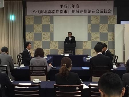 八代海北部沿岸都市地域連携創造促進会議