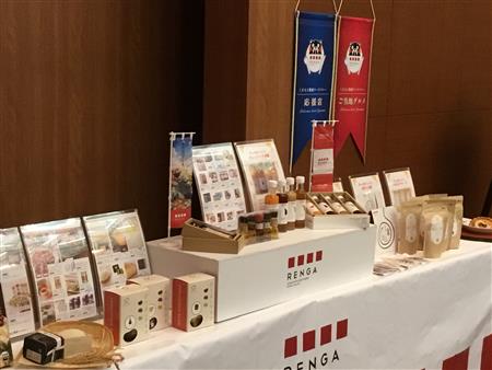 フードバレー推進協議会1