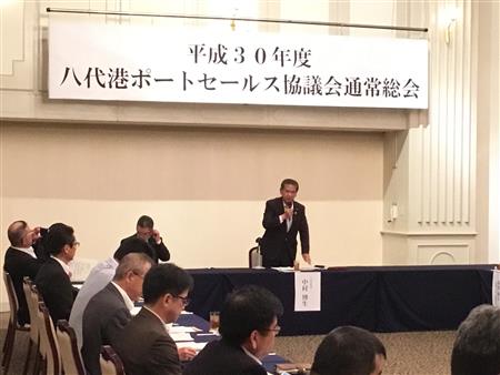 八代港ポートセールス協議会