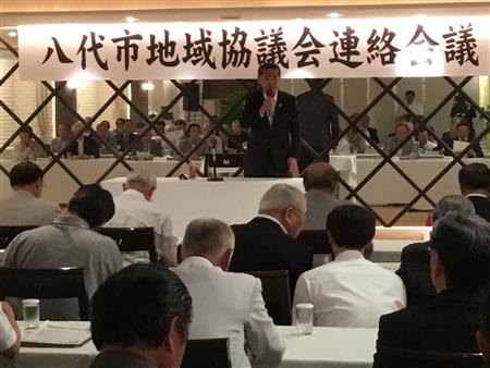 八代市地域連絡協議会総会