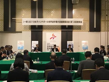 女子世界ハンドボール選手権