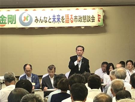 市政懇談会