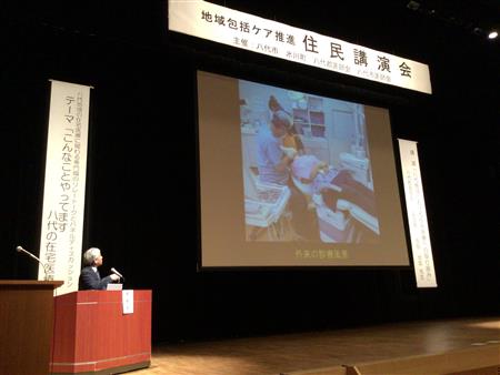 住民推進講演会