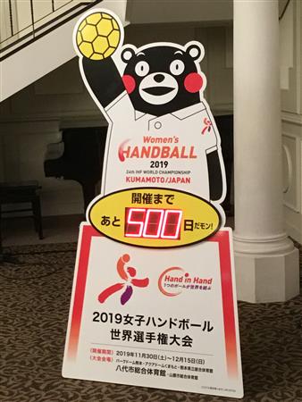 世界女子ハンド2