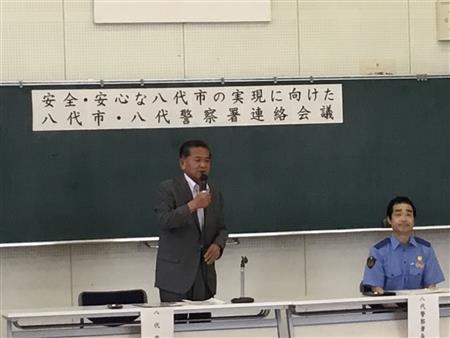 安心・安全な八代市実現に向けた八代市・八代警察署連絡協議会1