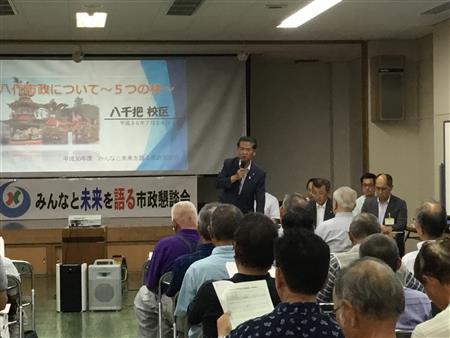 市政懇談会（八千把）