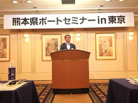 ポートセミナー東京